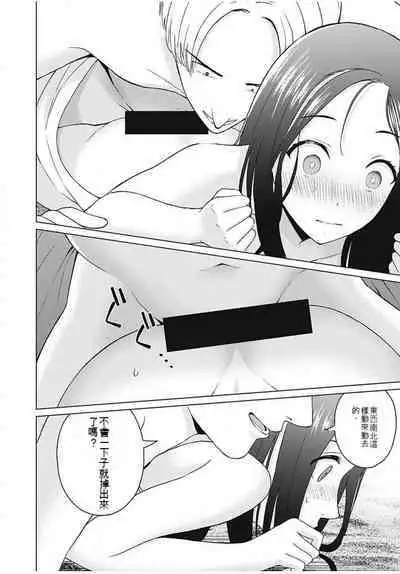 [KATSURA Airi] Gura Para! ch 19-37 Chinese 19-37话 机翻汉化