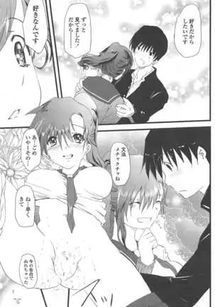 COMIC ペンギンクラブ 2011年1月号