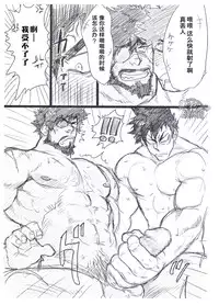 (C90) [Nandemoii (Yakisoba Ohmori)] Ichimonji Takeru-chan no Yuuutsu 2 + Nikopachi (Boku Girl) [Chinese] [黑夜汉化组]