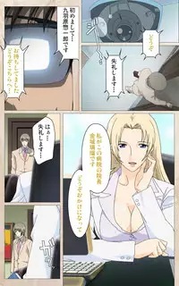 [Mink] [Full Color Seijin Han] Yakin Byoutou・Ni