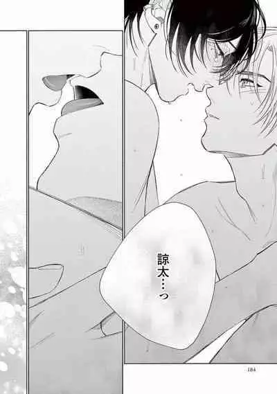 Junjou de Nani ga Warui - What's wrong with being innocent?