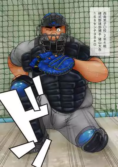 [Hiko] Danshi Zukan vol.1 [Digital]