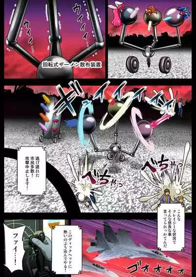 Space Invaders MaraCure full color