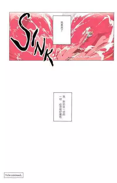 (C78) [Mebae Anime (mebae)] Gensou no Shi to Shito 2 (Neon Genesis Evangelion) [Chinese] [H研]