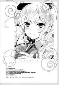 (C91) [Imperial Chicken (Fujisaka Kuuki)] Shoppi! (Kantai Collection -KanColle-) [Chinese] [無邪気漢化組]