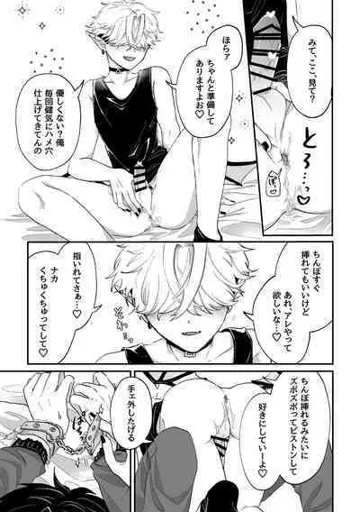 [ちょこ育測定。(樫坂しすめし)] だってコレ えろ漫画なんだってば