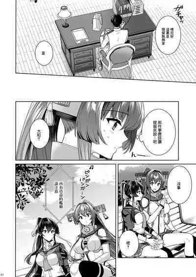 (C100) [Rosapersica (Ichinomiya)] Yoru Yahagi 14 (Kantai Collection -KanColle-) [Chinese] [Angiris Council漢化组]