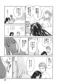 [Mutsuki Tsutomu] Kaikan Ondo n°C 2