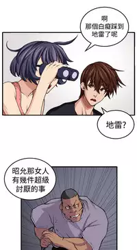 trap 圈套 ch.14-19 [chinese]