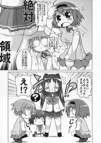 (C70) [S-FORCE (Serebi Ryousangata)] LOG HEART VOL.5 (ToHeart 2)