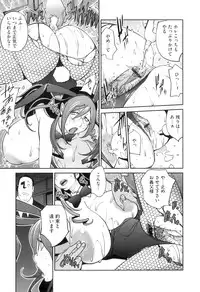 [Kotoyoshi Yumisuke] Doukoku no Taiyou Koukotsu no Tsuki