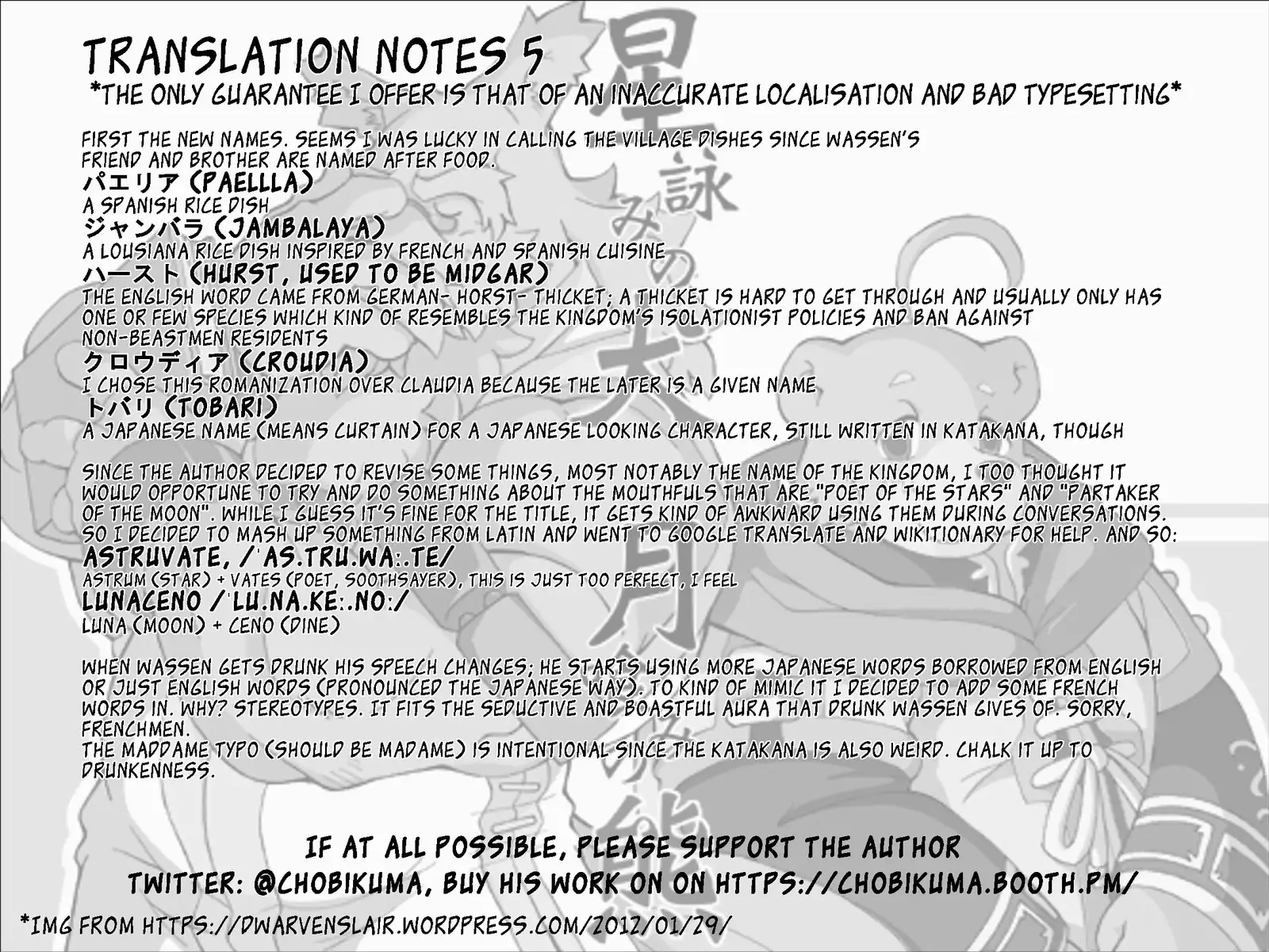 Hoshiyomi no Inu Tsukihami no Kuma 5 | The dog & the bear: The poet of the stars & the partaker of the moon 5