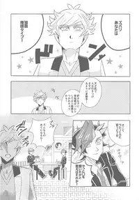 (Ore no Turn 2019) [isameyorokkotu! (O Rin)] Hone no zui made (Yu-Gi-Oh! VRAINS)