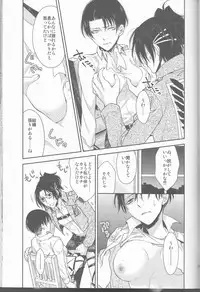 [RIX (Mamiya)] Empty (Shingeki no Kyojin)