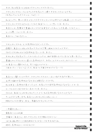 "Tomodachi to no Sex no Tsuzuki."