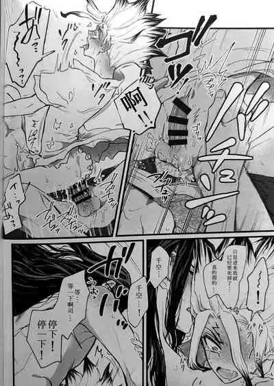 Reichourui Saikyou no Yome o Te ni Ireta!