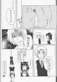 [Usotsuki HONEY (Yuikawa yuina, kagari tōya, Mio)] Dan fuku o nugasanaide (d.gray-man)incomplete