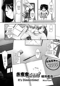 [Mizui Kaou] Oyashoku desu yo! | It's Dinnertime! (COMIC RiN 2005-03) [English]