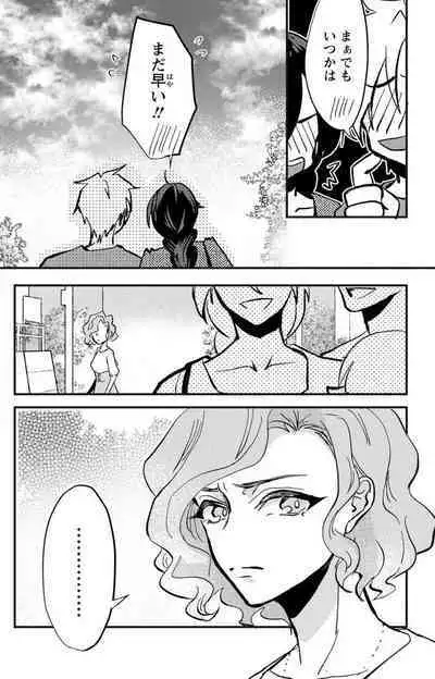 Kare no Namida ni Nurasa Rete Nanasan wa Mesomeso Danshi ni Osowa Retai!? 1-9