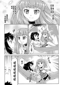 Avatar ☆ Trance! 10・11