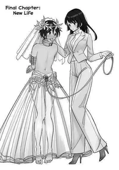 Anata ga Amaku Nedaru Made | Until You Beg so Sweetly