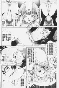 [Kuusou] Geretsu ni Oshitoyaka | 卑劣的嫻淑高雅 [Chinese]