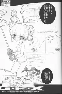 (C71) [Galaxist, Synthetic Garden (Various)] G.P.X. (Various)