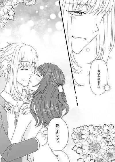 [s] [Web Sairoku] Hoshi Furu Kisu no Sono Sakini