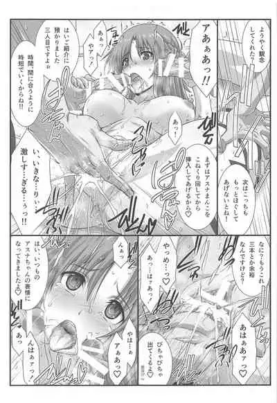 (C99) [STUDIO TRIUMPH (Mutou Keiji)] Astral Bout Ver. SAO (Sword Art Online)