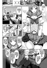 (COMIC1☆7) [viento campanilla (Suzuhane Suzu)] Drag(cresc.) (Love Live!) [Chinese] [空気系☆漢化]
