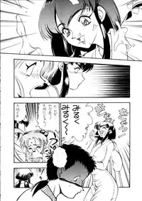 (C47) [Koa (Various)] Enema no Tenchi 2 (Tenchi Muyou!)