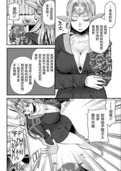 [Kamitani] Elf to Yubiwa (Action Pizazz 2021-05) [Chinese] [Digital]