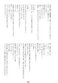 (SC30) [Nirvana Soft (Hironii)] Dream of You (ToHeart2)