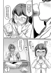 [Okunoha] Fukkou!? Ishu Kouhai -Mazoku to Ningen no Kyousei Jidai- 4-wa [Chinese] [肉包汉化组] [Digital]