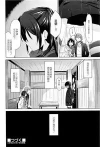 [horonamin] Shoujosei Triangle 2 (Comic AUN 2016-04) [Chinese] [想抱雷妈汉化组]