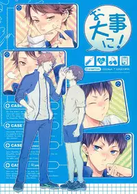 (SPARK8) [GUN-EN (Izukichi)] Odaiji ni! | Get Well Soon! (Haikyuu!!) [English] [lamperouge-1]