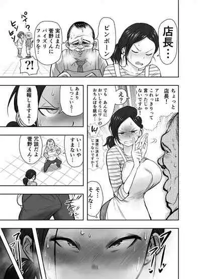 [Nerumesian] Hitozuma Netorare Sugano Hinako Hen