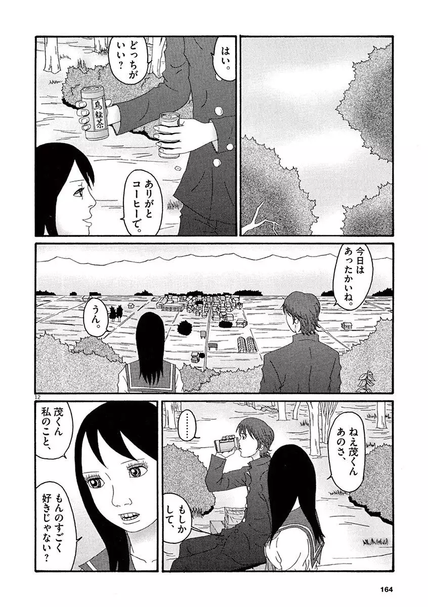 Tenkousei - Ore no Asoko ga Aitsu no Are de