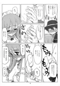 (COMIC1) [ASTRO CREEP, ATOMIC BUSTER, Fukupukutei, Kyomu no Uta, Nukowata (Various)] EROZERO 2 (Zero no Tsukaima)