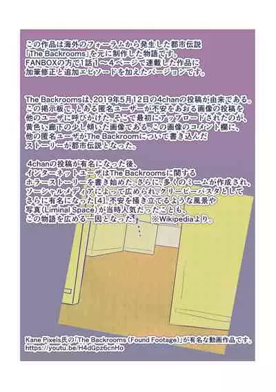 The Ts Backrooms Level 0