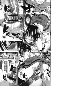 [Miyano Kintarou] Chijyou No Hoshi | 癡孃之星 [Chinese]