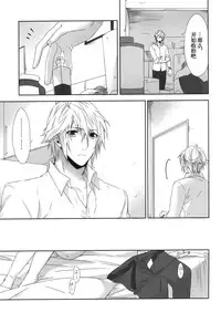 (C87) [CassiS (RIOKO)] Rose cocktail (Final Fantasy XIII) [Chinese] [临时义军]