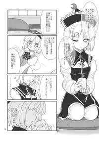 (C77) [Fujiiro Sabou (Fujii Jun)] THE SUN AND THE MOON (Touhou Project)