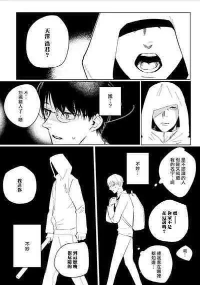 Chika Kankin H Seiyoku Zukan | 地下监禁H性欲图鉴