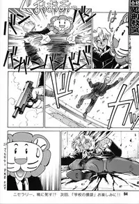 (C48) [Ganso Sonoda Ya (Various)] Chousen Ame Ver,7.0 (Various)