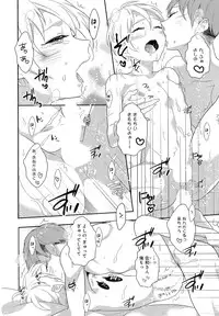 [Coconoe Ricoco] Furueru Mune no.