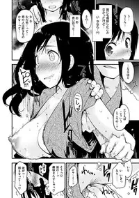 [Mozu] Hanikamu Secret [Digital]