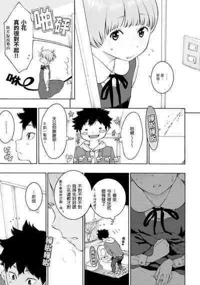 [Key] Gunjou Noise | 群青喧囂 [Chinese] [Digital]