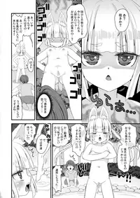 (C94) [Suzune Rai Chikashitsu (Suzune Rai)] Noja Loli Babaa Kitsune-sama to Furo