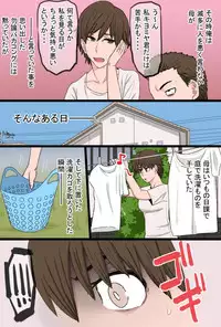 [Kintama Ookami] Susume!! Bakakong-kun ~Musuko no Doukyuusei no Chinpo ni Kanzen Haiboku Shita Kimottama Kaa-chan to Jitsubo de Fudeoroshi Shita Ore Monogatari~